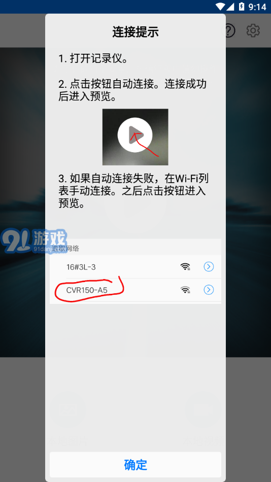 CVR記錄儀2