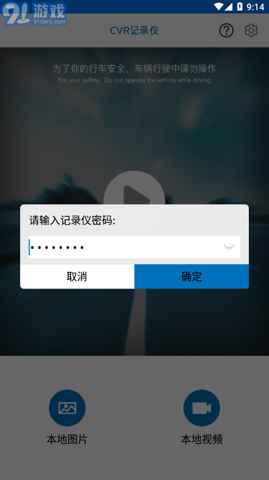 CVR記錄儀3