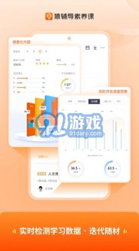2024猿輔導素養(yǎng)課3