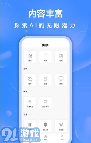 AI聊天助手3