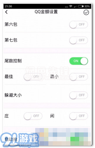 8k神器app(微信搶紅包金額控制)V1.1 正式版1