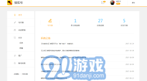 搜狐网发布文章步骤指南