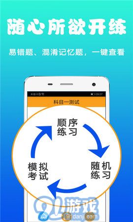 123駕考2