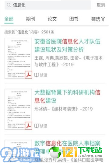 愛學術1