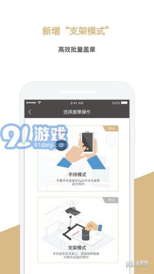 章管家2