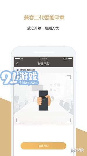 章管家3