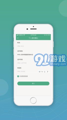 移動(dòng)申報(bào)1