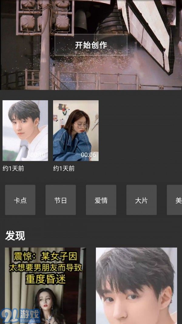 熊貓視頻剪輯1