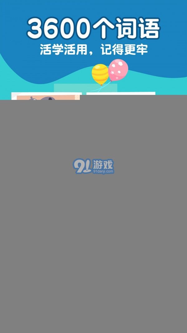 熊貓博士識(shí)字2