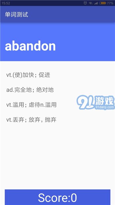隨身記單詞2