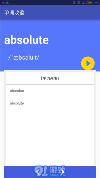 隨身記單詞3