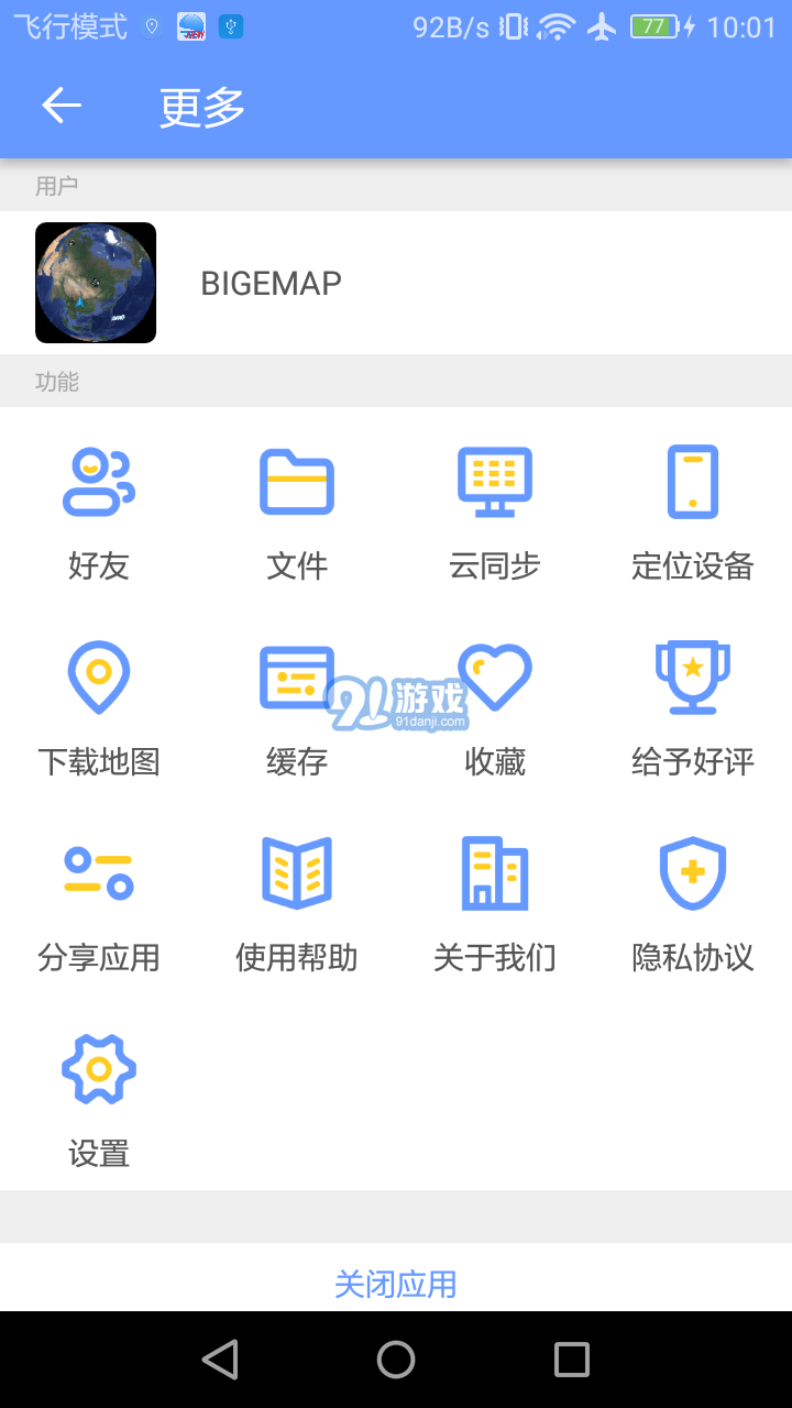 bigemap2021高清衛(wèi)星地圖2