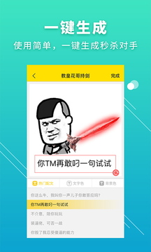 Bi斗圖神器2