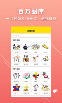 Bi斗圖神器3