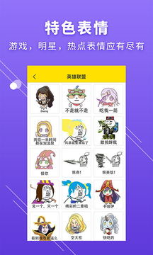Bi斗圖神器4