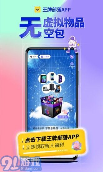 王牌部落4