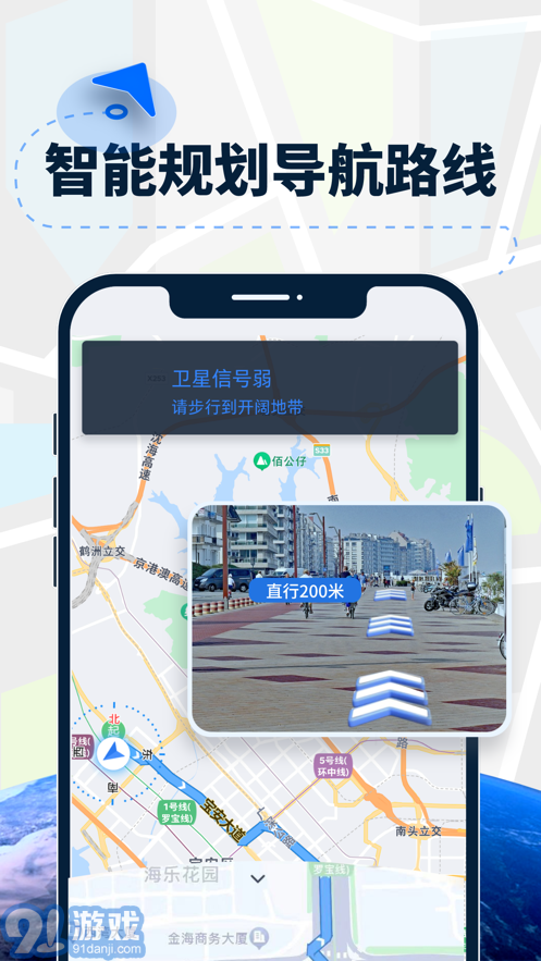 AR導(dǎo)航儀2