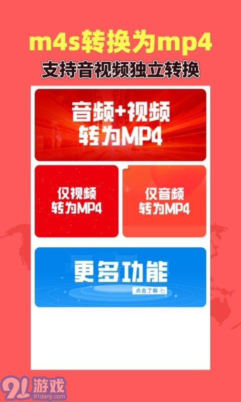 秒轉(zhuǎn)M4S2