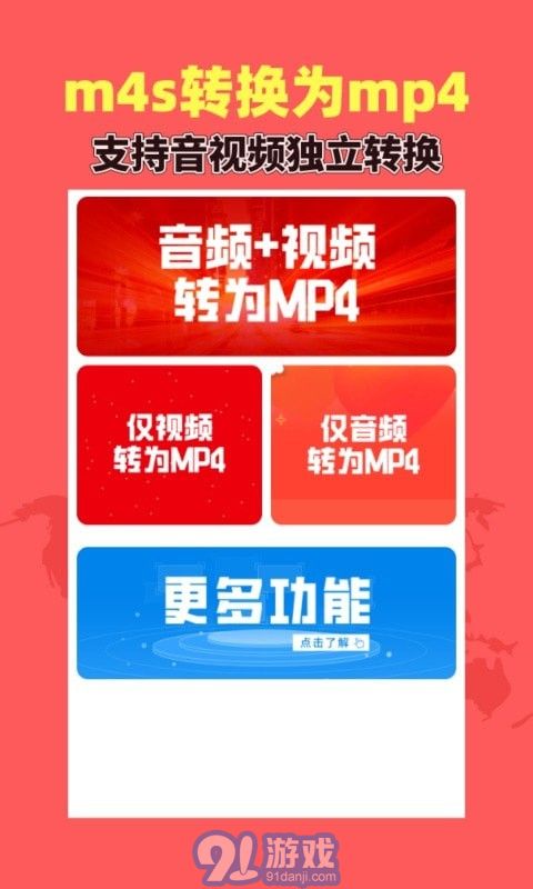 秒轉(zhuǎn)M4S3