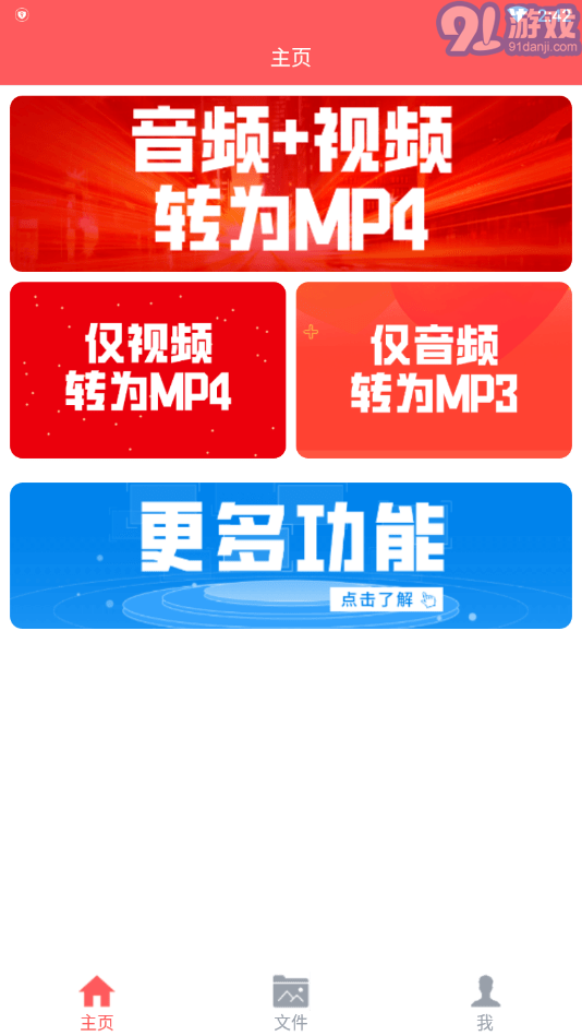 秒轉(zhuǎn)M4S4