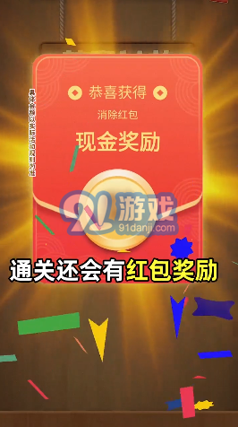 金幣連連看賺錢版1