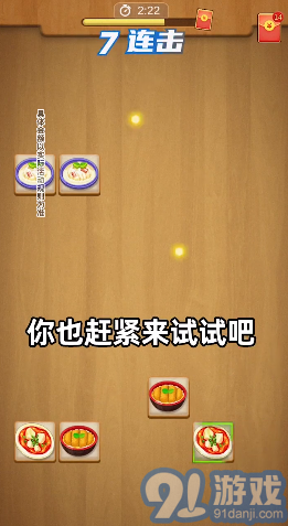 金幣連連看賺錢版2