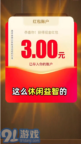 金幣連連看賺錢版3