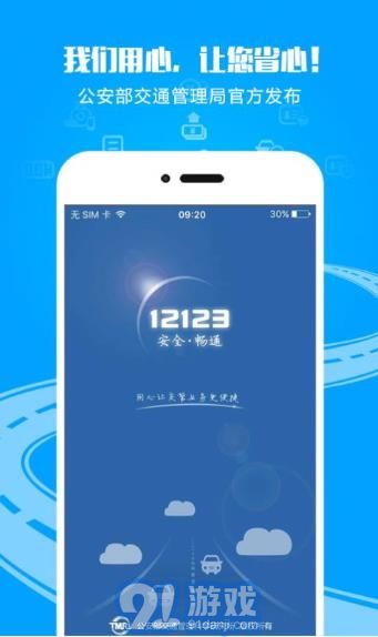 12123學法減分題庫及答案掃一掃1