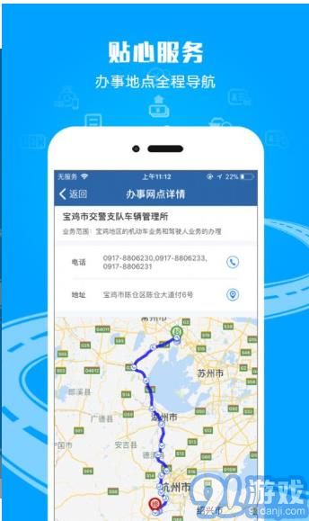 12123學法減分題庫及答案掃一掃3