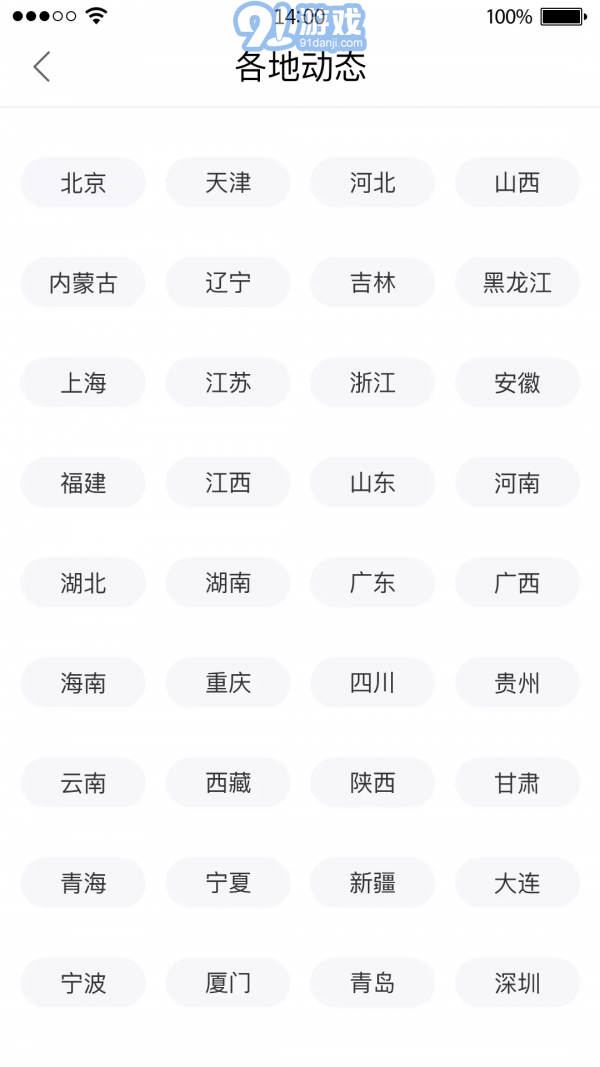 12366社保繳費4