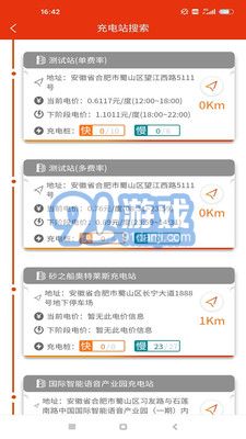 CSG智慧充電2
