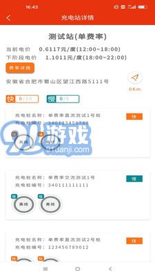 CSG智慧充電3