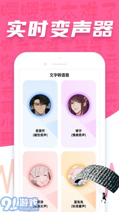 CP變聲器1