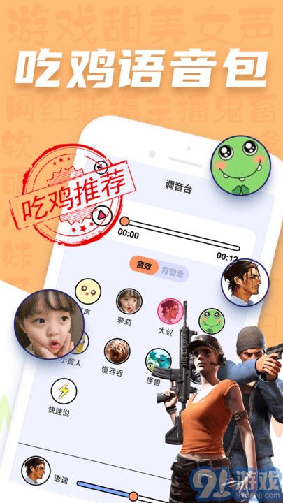 CP變聲器2