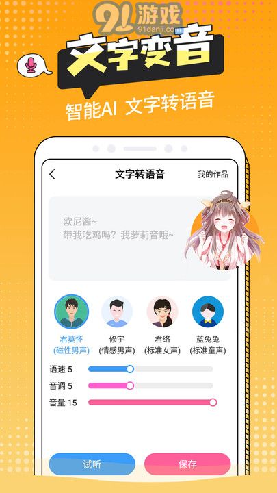 CP變聲器3