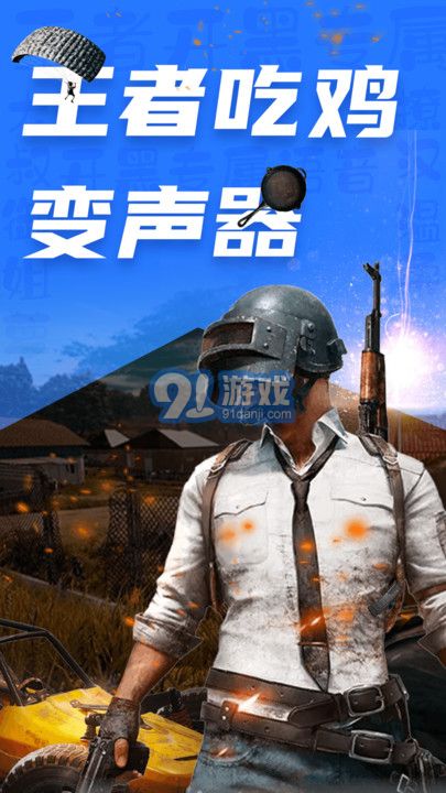 CP變聲器4