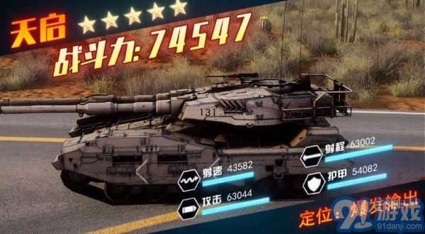 鋼鐵秩序4
