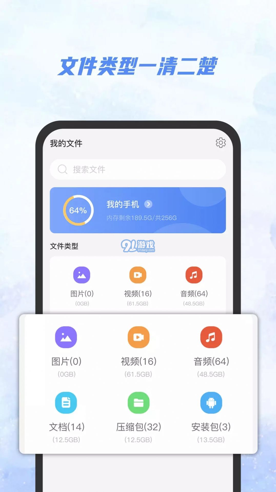 Ai文件管理器2
