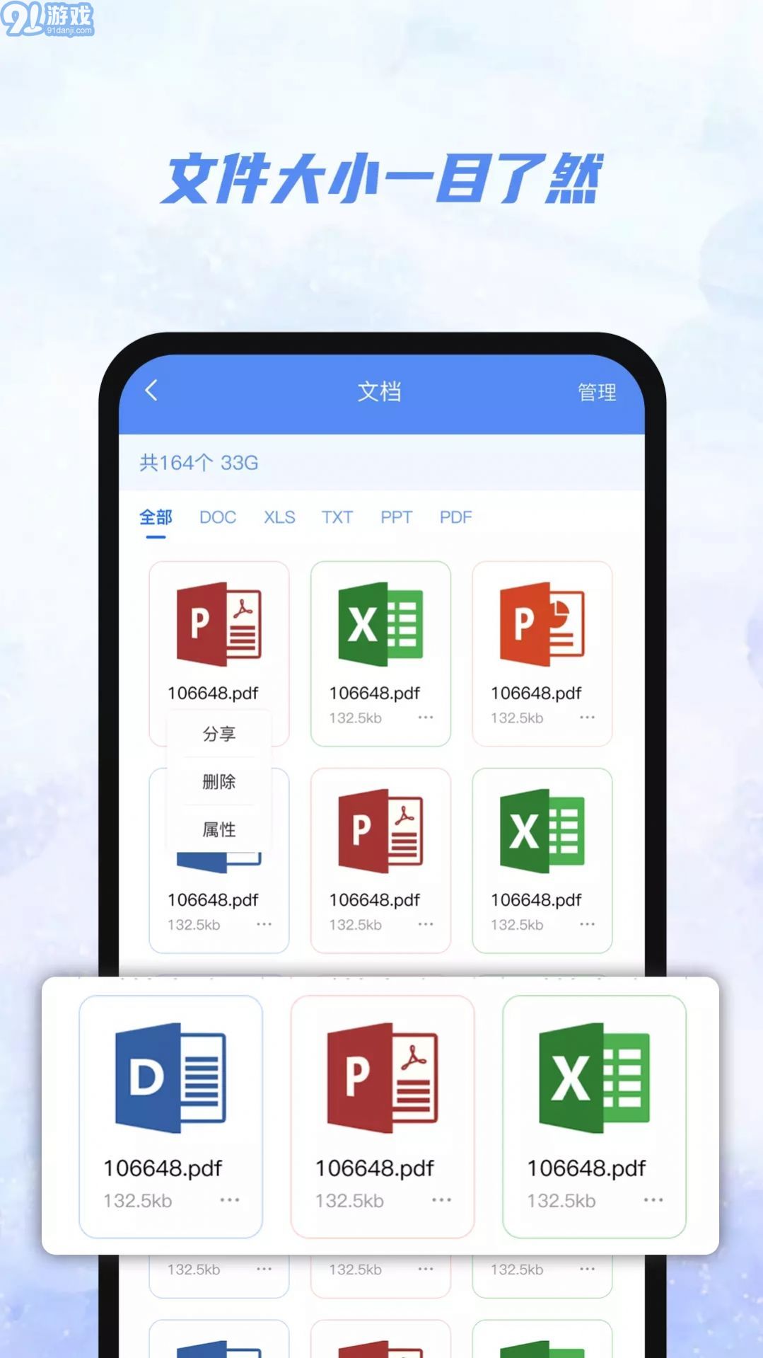 Ai文件管理器3