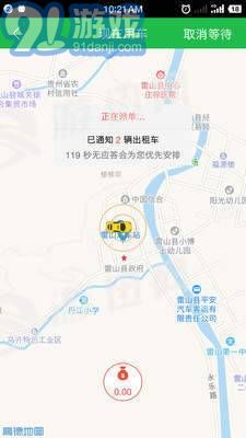 通村村5