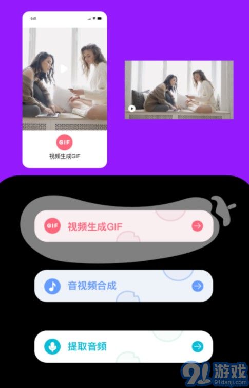 愛浪安卓版3
