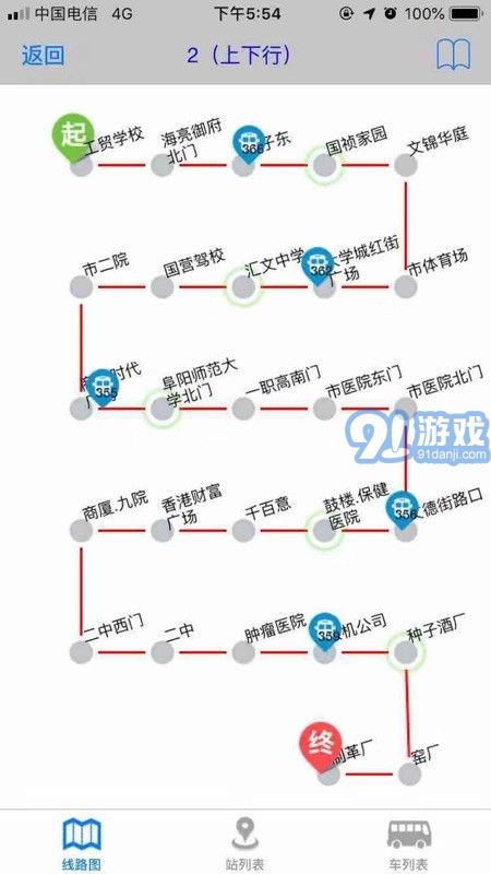 阜陽掌上公交單機版4