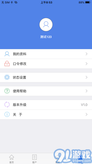 移動開票2