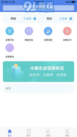 移動開票4