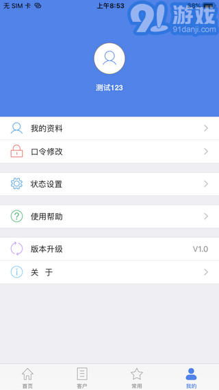 移動開票2