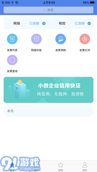移動開票4
