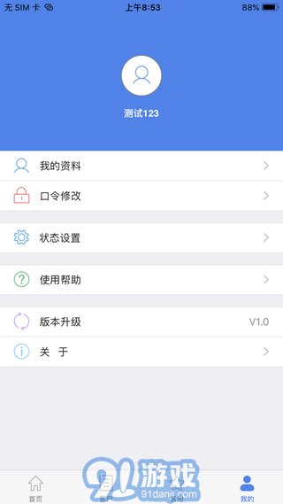 移動(dòng)開票2