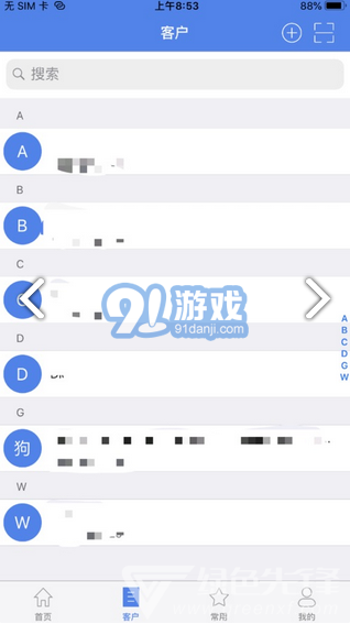 移動開票(中國移動開票)安卓免費版2