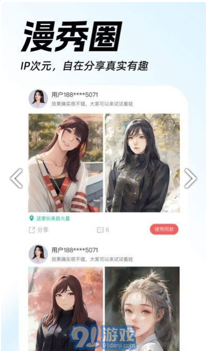 AI動漫視頻秀1