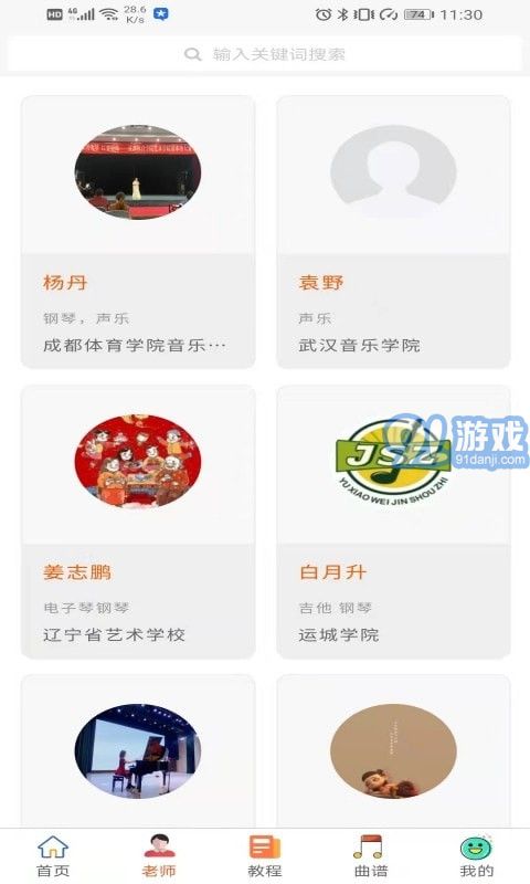鋼琴陪練寶典1